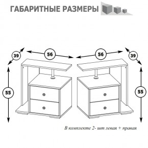 Камелия Тумба прикроватная - комплект из 2 шт.(левая + правая), цвет белый, ШхГхВ 56х39х55,2 + 56х39х55,2 см. в Лесном - lesnoy.mebel24.online | фото 3