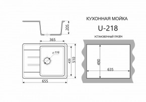 Каменная мойка ULSTONE U-218 (655х510) в Лесном - lesnoy.mebel24.online | фото 2