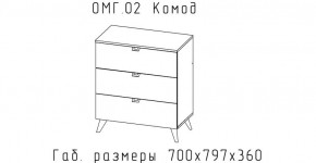 ОМЕГА Комод малый (ЦРК.ОМГ.02) в Лесном - lesnoy.mebel24.online | фото 2