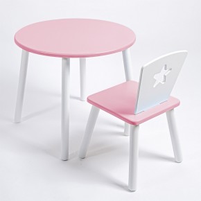 Комплект детский стол КРУГЛЫЙ и стул ЗВЕЗДА ROLTI Baby (розовая столешница/розовое сиденье/белые ножки) в Лесном - lesnoy.mebel24.online | фото