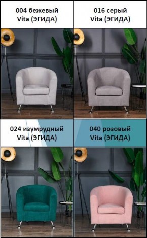 Комплект мягкой мебели 6666+600 (диван+кресло) в Лесном - lesnoy.mebel24.online | фото 5