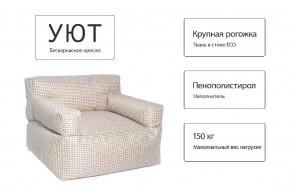 Кресло бескаркасное Уют в Лесном - lesnoy.mebel24.online | фото 5