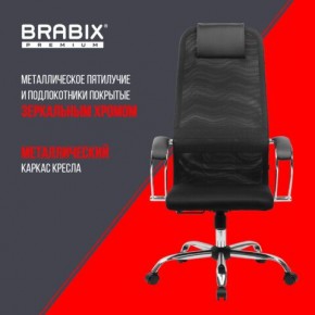 Кресло BRABIX PREMIUM "Ultimate EX-800" хром, плотная двойная сетка Х2, черное, 532911 в Лесном - lesnoy.mebel24.online | фото 4