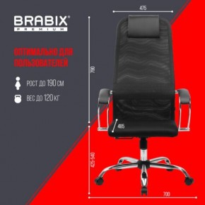 Кресло BRABIX PREMIUM "Ultimate EX-800" хром, плотная двойная сетка Х2, черное, 532911 в Лесном - lesnoy.mebel24.online | фото 6