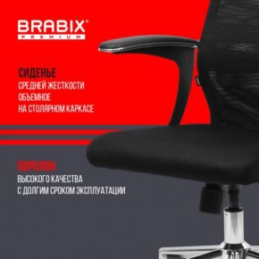 Кресло BRABIX PREMIUM "Ultimate EX-801" хром, плотная двойная сетка Х2, черное, 532917 в Лесном - lesnoy.mebel24.online | фото 5