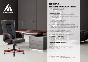 Кресло для руководителя KB-10WALNUT/B/LEATH в Лесном - lesnoy.mebel24.online | фото 5