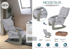 Кресло-качалка Модель 81 в Лесном - lesnoy.mebel24.online | фото 2