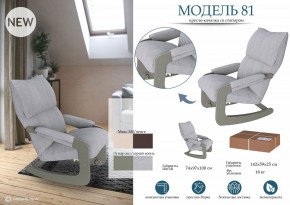 Кресло-качалка Модель 81 в Лесном - lesnoy.mebel24.online | фото 3