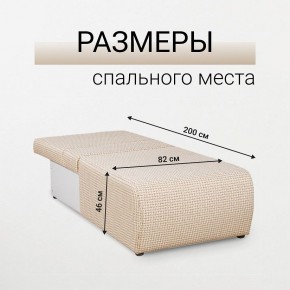 Кресло-кровать Нептун Ратибор светлый в Лесном - lesnoy.mebel24.online | фото 5