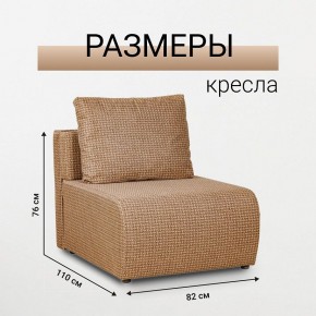 Кресло-кровать Нептун Ратибор темный в Лесном - lesnoy.mebel24.online | фото 3