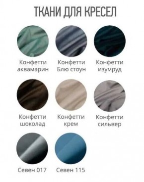 Кресло МАЛИБУ Лайт (стул обеденный) в Лесном - lesnoy.mebel24.online | фото 2