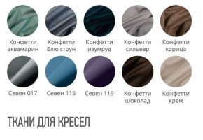Кресло НЕАПОЛЬ Премиум (стул обеденный) в Лесном - lesnoy.mebel24.online | фото 2