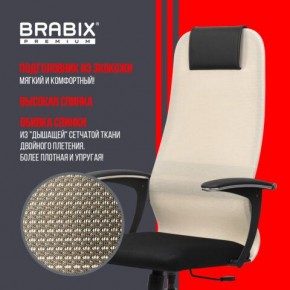 Кресло офисное BRABIX PREMIUM "Ultimate EX-801" хром, плотная двойная сетка Х2, черное/бежевое, 532919 в Лесном - lesnoy.mebel24.online | фото 4