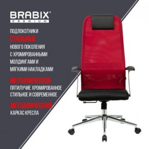 Кресло офисное BRABIX PREMIUM "Ultimate EX-801" хром, плотная двойная сетка Х2, черное/красное, 532921 в Лесном - lesnoy.mebel24.online | фото 7