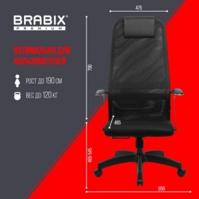 Кресло офисное BRABIX PREMIUM "Ultimate EX-801" пластик, плотная двойная сетка Х2, черное, 532922 в Лесном - lesnoy.mebel24.online | фото 5