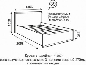 Кровать Венеция 1200 39 в Лесном - lesnoy.mebel24.online | фото 1