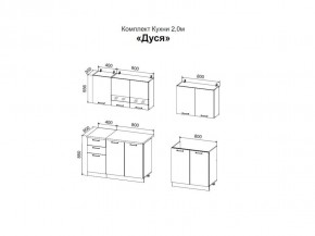 ДУСЯ 2,0 Кухонный гарнитур (Белый/Дуб Бунратти/Цемент/Антарес) в Лесном - lesnoy.mebel24.online | фото 2