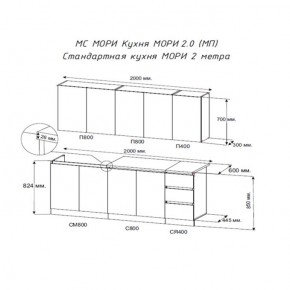 Кухня "МОРИ" 2.0 м (белый/дуб вотан) в Лесном - lesnoy.mebel24.online | фото 2