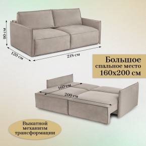 Комплект мягкой мебели 318+319 (диван+модуль) в Лесном - lesnoy.mebel24.online | фото 5