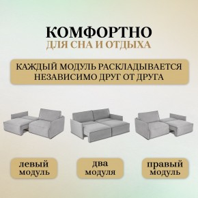 Комплект мягкой мебели 318+319 (диван+модуль) в Лесном - lesnoy.mebel24.online | фото 6