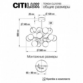 Люстра на штанге Citilux Tonga CL212193 в Лесном - lesnoy.mebel24.online | фото 8
