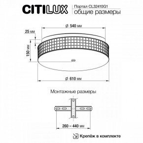 Накладной светильник Citilux Портал CL32410G1 в Лесном - lesnoy.mebel24.online | фото 11