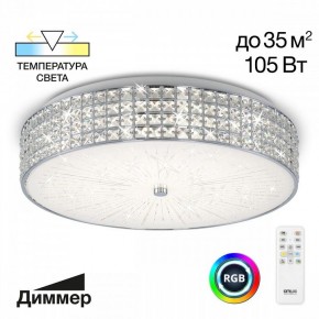 Накладной светильник Citilux Портал CL32410G1 в Лесном - lesnoy.mebel24.online | фото 2