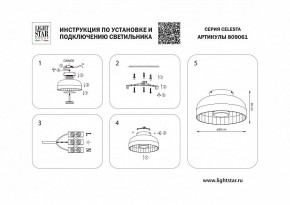 Накладной светильник Lightstar Celesta 809061 в Лесном - lesnoy.mebel24.online | фото 4