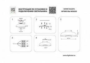 Накладной светильник Lightstar Celesta 809200 в Лесном - lesnoy.mebel24.online | фото 4