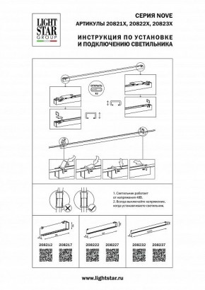 Накладной светильник Lightstar NOVE 208237 в Лесном - lesnoy.mebel24.online | фото 2