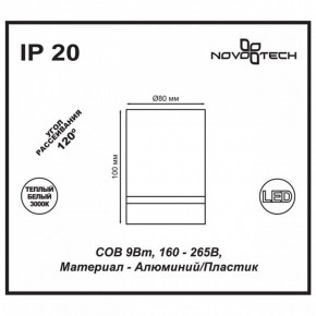 Накладной светильник Novotech Arum 357684 в Лесном - lesnoy.mebel24.online | фото 4