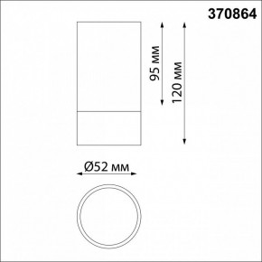 Накладной светильник Novotech Slim 370864 в Лесном - lesnoy.mebel24.online | фото 3