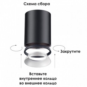 Накладной светильник Novotech Unite 370530 в Лесном - lesnoy.mebel24.online | фото 3