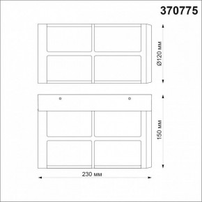 Накладной светильник Novotech Zebra 370775 в Лесном - lesnoy.mebel24.online | фото 4