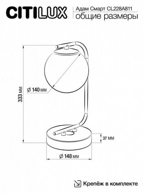 Настольная лампа декоративная Citilux Адам Смарт CL228A811 в Лесном - lesnoy.mebel24.online | фото 6