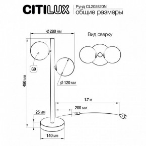 Настольная лампа декоративная Citilux Рунд CL205820N в Лесном - lesnoy.mebel24.online | фото 6