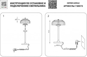 Настольная лампа декоративная Lightstar Acrile 738973 в Лесном - lesnoy.mebel24.online | фото 3