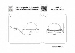 Настольная лампа декоративная Lightstar Alfa 745933 в Лесном - lesnoy.mebel24.online | фото 3