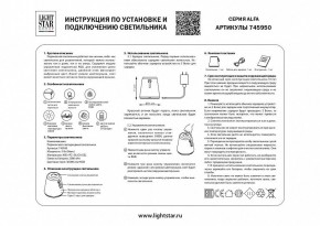 Настольная лампа декоративная Lightstar Alfa 745950 в Лесном - lesnoy.mebel24.online | фото 3