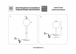 Настольная лампа декоративная Lightstar Colore 805916 в Лесном - lesnoy.mebel24.online | фото 3
