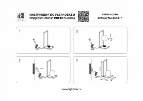 Настольная лампа декоративная Lightstar Globo 803910 в Лесном - lesnoy.mebel24.online | фото 2