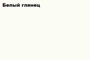 НЭНСИ NEW Пенал МДФ в Лесном - lesnoy.mebel24.online | фото 2