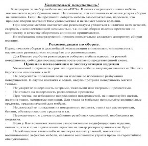 Обувница СВК 2ХЛ, цвет венге/дуб лоредо, ШхГхВ 176,3х60х25 см. в Лесном - lesnoy.mebel24.online | фото 5