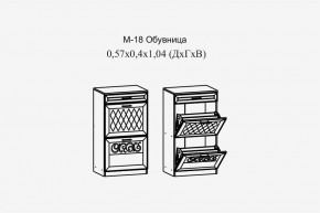 Париж №18 Обувница (ясень шимо свет/силк-тирамису) в Лесном - lesnoy.mebel24.online | фото 2