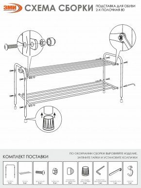 ПДОА32 М Подставка для обуви "Альфа 32" Медный антик в Лесном - lesnoy.mebel24.online | фото 2