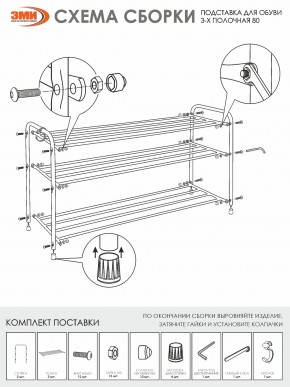 ПДОА33 Ч Подставка для обуви "Альфа 33" Черный в Лесном - lesnoy.mebel24.online | фото 5