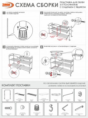 ПДОА33СЯ Б Подставка для обуви "Альфа 33" с сиденьем и ящиком Белый в Лесном - lesnoy.mebel24.online | фото 9