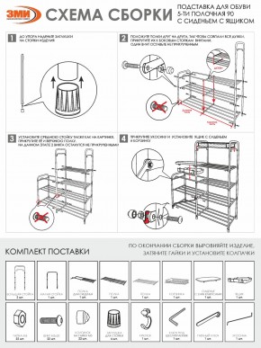 ПДОА35СЯ Б Подставка для обуви "Альфа 35" с сиденьем и ящиком Белый в Лесном - lesnoy.mebel24.online | фото 10