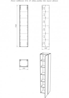 Пенал подвесной Alfa 35 левый/правый без ящика Домино (DA6101P) в Лесном - lesnoy.mebel24.online | фото 2