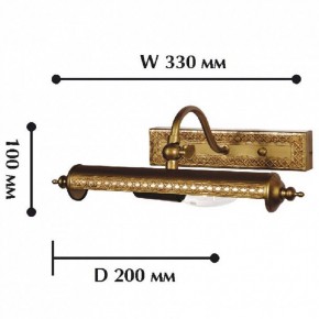 Подсветка для картины Favourite Picturion 1287-1W в Лесном - lesnoy.mebel24.online | фото 2